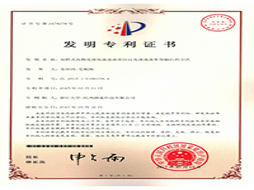 专利证书-Bodog-流体力学实验装备生产厂家,型号装置价钱