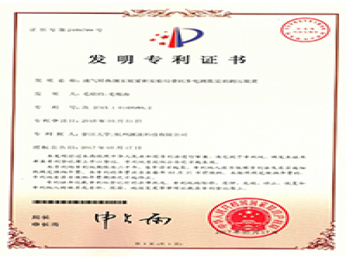 专利证书-Bodog-流体力学实验装备生产厂家,型号装置价钱