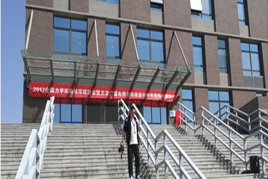 特邀加入2017 年天下游体力学实验教学钻研会暨2017 实验流体力学沙龙（天津大学）