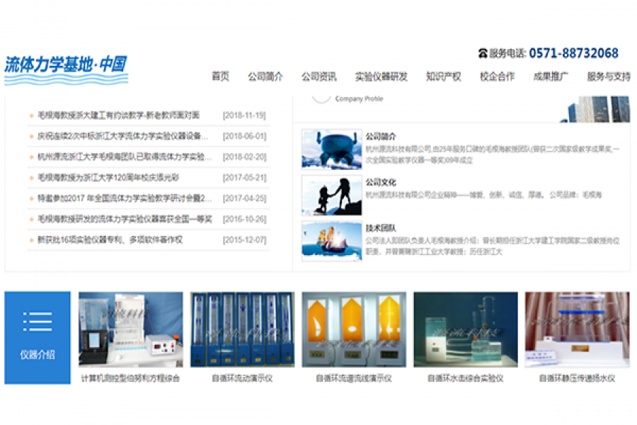 专业流体力学与水力学实验教学仪器有哪些？